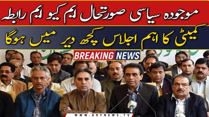 Download Video: MQM-P’s Rabita Committee meets today to discuss political situation