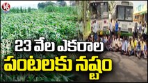 Farmers Crops Damage, Huge Loss Due To Continuous Hailstorm And Rains In Karimnagar _ V6 News