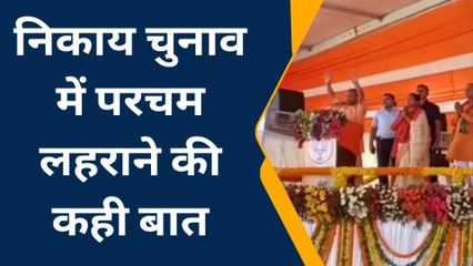 रायबरेली जनसभा सीएम योगी बोले-निकाय और लोकसभा चुनाव में खिलाना है कमल