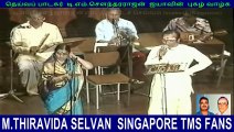 M.THIRAVIDA SELVAN  SINGAPORE TMS FANS LIVE 1984   VOL 2