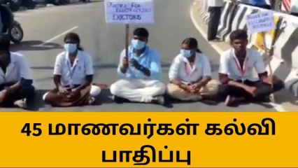 திருப்பூர் பிரபல மருத்துவ கல்லூரிக்கு சீல்-மாணவர்கள் திடீர் மறியல்