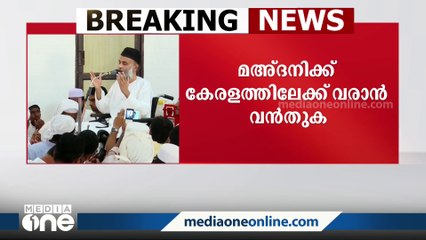 'ഒരു പൊലീസുദ്യോഗസ്ഥന്റെ ശമ്പളത്തിന്റെ എത്രയോ മടങ്ങ് നമ്മൾ നൽകണമെന്നാണ് പറയുന്നത്'