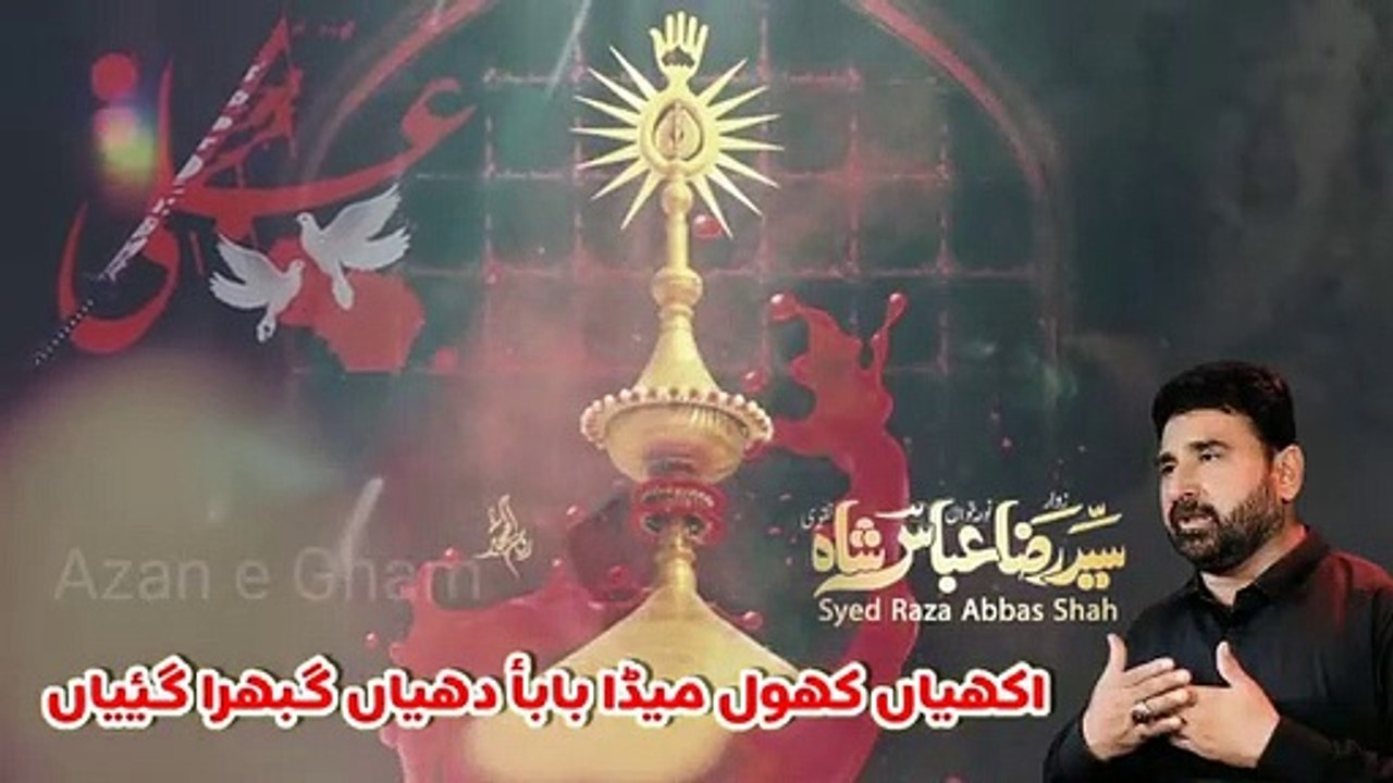 Akhian khol maida baba/ Raza Abbas Shah/new noha 2023