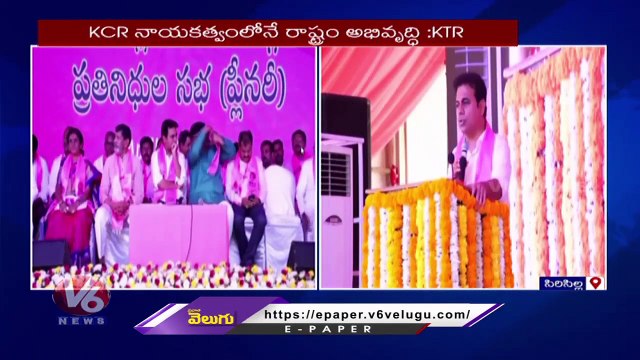 Minister KTR On Change Of Party Name From TRS To BRS At BRS Plenary Session _ Siricilla _ V6 News