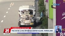 Pag-ihi ng ilang driver sa center island, inireklamo | 24 Oras