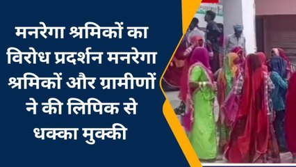 नागौर : मनरेगा श्रमिकों और ग्रामीणों ने की धक्का-मुक्की...तो लिपिक ने अपने आपको कमरे में किया बंद