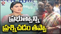 YS Vijayamma Says YS Sharmila Fights For Unemployed Public At Press Meet, YS Sharmila Arrest_ V6News