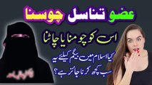 kya Islam Main Ye Sab Jaiz hai | Asma Tv | Tv Asma | New Bayan | New Video