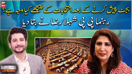 What is the reason behind the elections after presenting the budget?