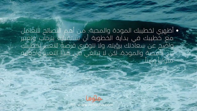 كيف أتعامل مع خطيبي بذكاء في فترة الخطوبة