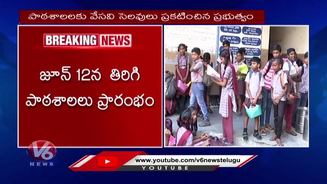 Telangana Government Announces Summer Holidays For Schools _ V6 News (3)
