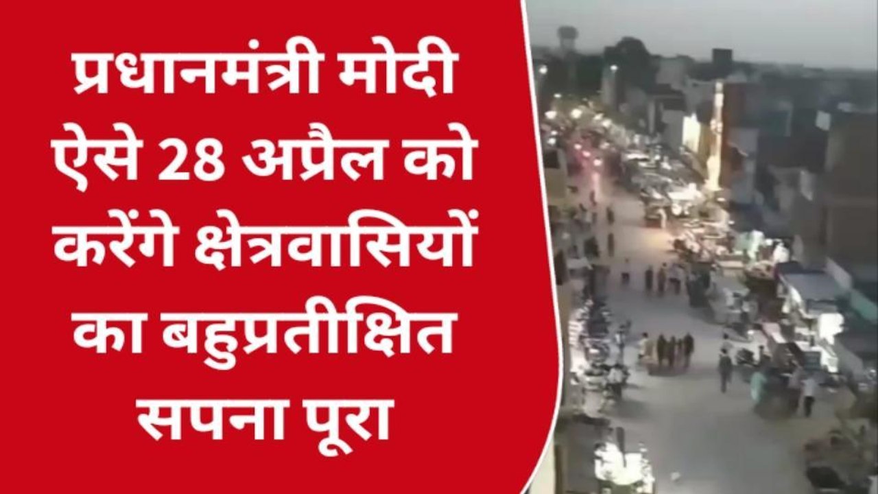श्रीगंगानगर :- एफएम रेडियो स्टेशन का उद्घाटन करेंगे प्रधानमंत्री मोदी