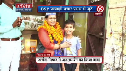 Uttar Pradesh News : BSP प्रत्याशी दमखम से कर रही है निकाय चुनाव का प्रचार