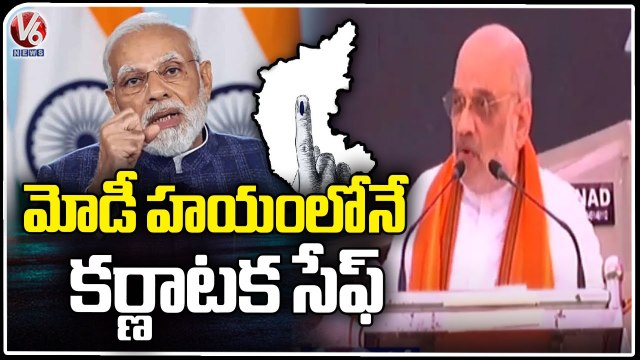 Karnataka Polls 2023 BJP Campaign Shifts Gears With Amit Shah _ V6 News
