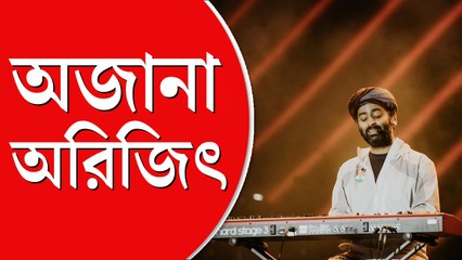 ৩৬-এ পা দিলেন অরিজিৎ