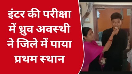 मिलिए उन्नाव के इंटरमीडिएट टॉपर से, जानिए कामयाबी का राज