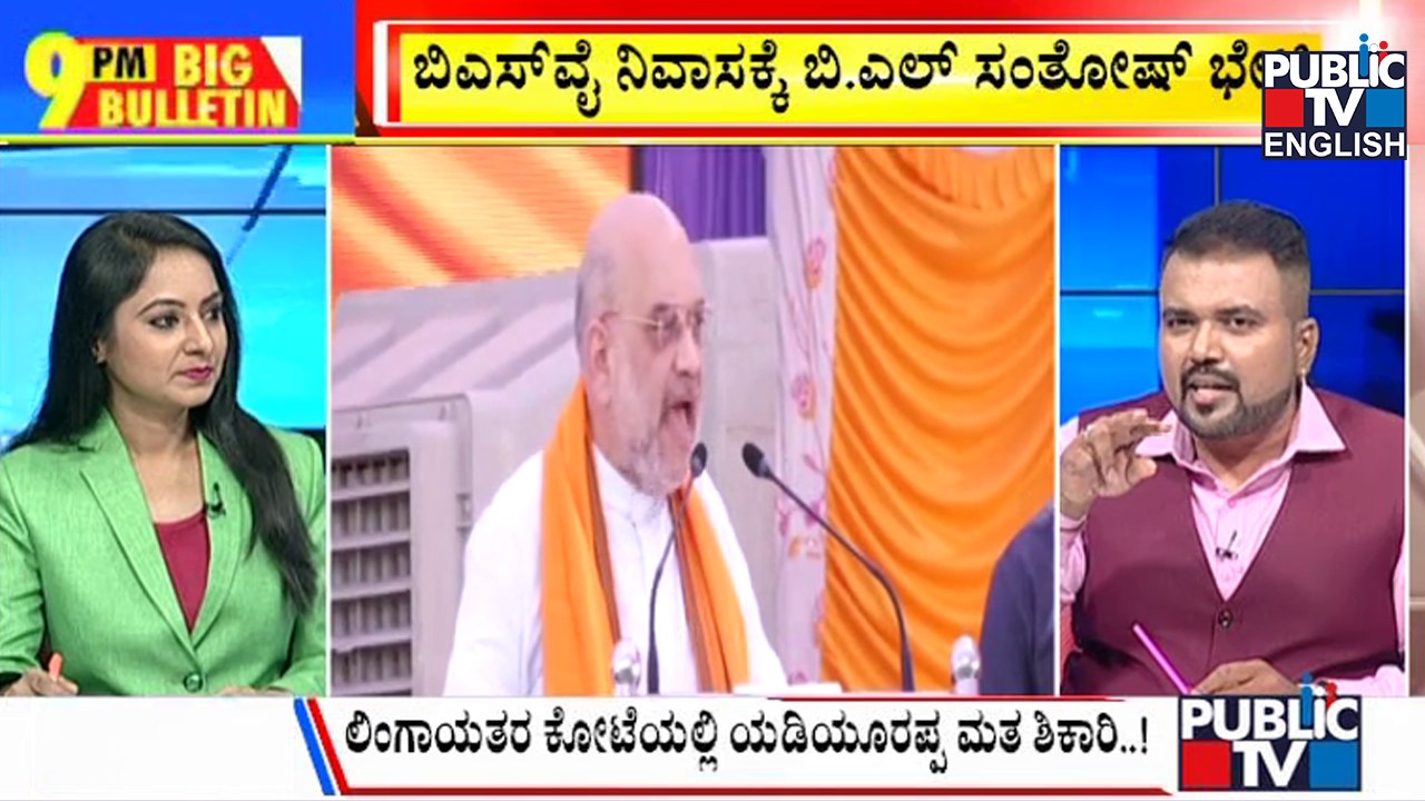 Big Bulletin | Amith Shah Says Jagadish Shettar and Laxman Savadi Both Will Lose Election