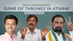 Laxman Savadi vs Ramesh Jarkiholi in Athani | A litmus test for BJP and Congress?