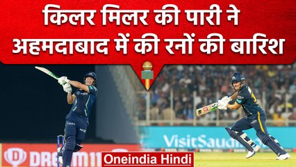 IPL 2023: David Miller ने Mumbai के खिलाफ तूफानी पारी से मचा दिया कोहराम, GT vs MI | वनइंडिया हिंदी