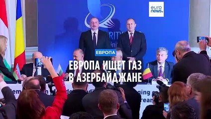 Европа стала покупать больше газа у Азербайджана