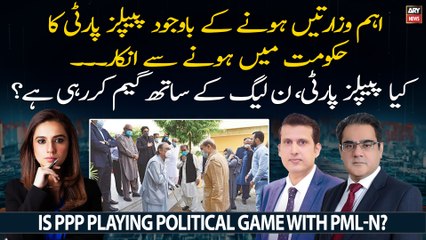 Is PPP playing political game with PML-N? Experts' analysis