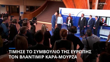 Τιμήθηκε από το Συμβούλιο της Ευρώοης φυλακισμένο ηγετικό στέλεχος της ρωσισκής αντιπολίτευσης