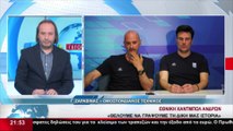 Εθνική χάντμπολ: Ζαραβίνας και Βιολιτζής στο STAR Κεντρικής Ελλάδας για το ματς με την Κροατία στη Χαλκίδα