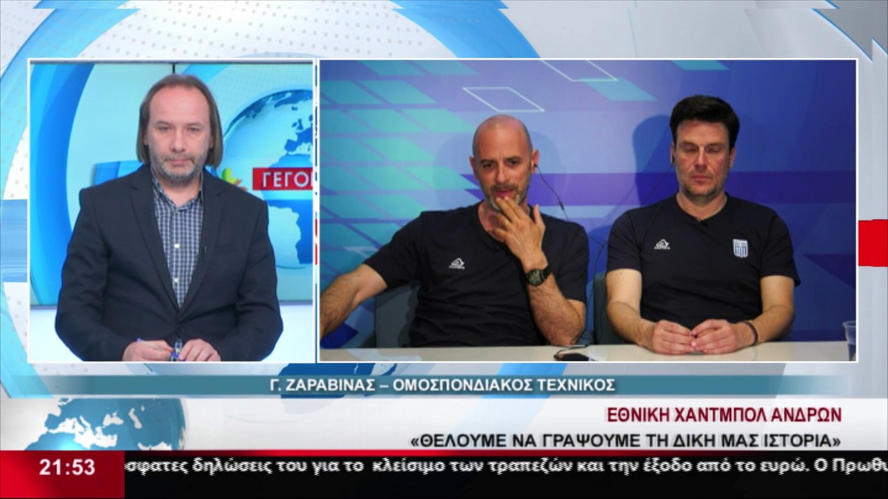 Εθνική χάντμπολ: Ζαραβίνας και Βιολιτζής στο ST...