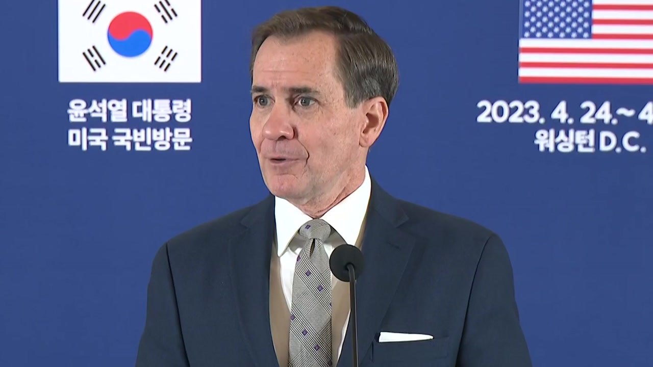 美  NSC "우크라 지원, 주권 사안...한미정상 토론 있을 것" / YTN