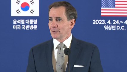 美  NSC "우크라 지원, 주권 사안...한미정상 토론 있을 것" / YTN