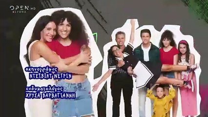 Η Δική Μας Οικογένεια - Επεισόδιο 136