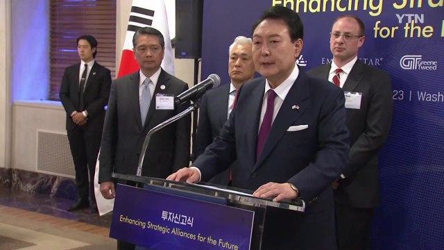 美 첨단기업 19억 달러 투자유치...尹 아낌없는 지원 / YTN