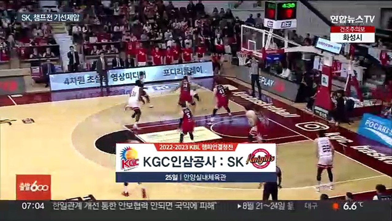 SK '몰빵농구' 통했다…챔프전 먼저 1승