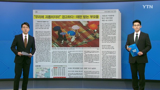 [굿모닝브리핑] 미리 보는 국빈 만찬... 한미 문화의 조화 / YTN