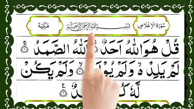 Last 4 Surahs Of Quran _ Surah Al Lahab _ Surah ikhlas _ Surah Falaq _ Surah Nas