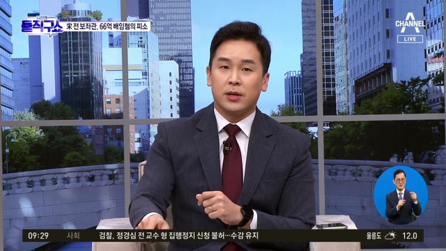 송영길 前 보좌관, ‘분양사업 66억 배임 혐의’ 피소