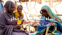220 ألف امرأة حامل معرضة للخطر بسبب الحرب في السودان.. ما مصيرهن بعد خروج 50 مستشفى من الخدمة؟ #العربية