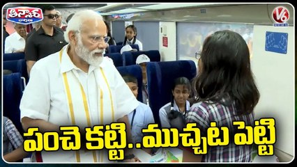 Descargar video: PM Modi Interacts With School Children In Kerala Vande Bharat Train | V6 Teenmaar