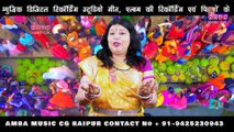 NEW भोजली गीत - देवी गंगा - अलका परगनिहा - CG BHOJALI GEET - ALKA CHANDRAKAR CG SONG - DEVI GANGA