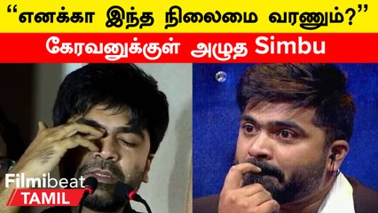Simbu Cries Inside Caravan | Dance ஆட முடியலையேனு வருத்தப்பட்ட சிம்பு