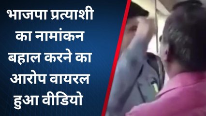 बरेली: भाजपा प्रत्याशी का पर्चा पहले खारिज फिर बहाल, भड़के सपाई