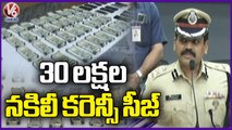 CP Stephen Ravindra Arrest Inter State Fake Currency Gang, Recover 30 Lakh Fake Currency | V6 News