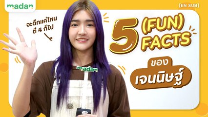 5 FACTS แบบอัปเดตสุด ๆ ใหม่กว่านี้ไม่มีแล้ว! ของ ‘เจนนิษฐ์’ #JennisOprasert [EN SUB]