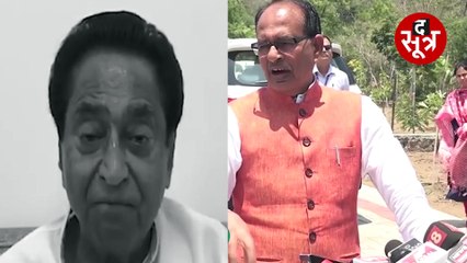 कमलनाथ बोले- जनता करेगी शिवराज को Bye, सीएम ने भी दे दिया जवाब!