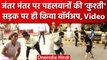 Wrestlers Protest: Bajrang Punia समेत अन्य पहलवानों ने सड़क पर किया वॉर्मअप, Video | वनइंडिया हिंदी