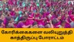 குமரி: அங்கன்வாடி பணியாளர்கள் காத்திருப்பு போராட்டம்