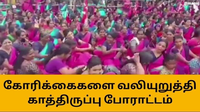 குமரி: அங்கன்வாடி பணியாளர்கள் காத்திருப்பு போராட்டம்