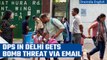 Delhi Public School in Delhi’s Mathura Road receives alleged hoax bomb threat | Oneindia News