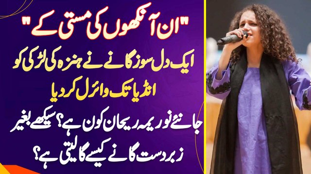 Singer Noorima Rehan - In Aankhon Ki Masti Ke Song Ne Hunza Ki Girl Ko India Tak Viral Kar Dia