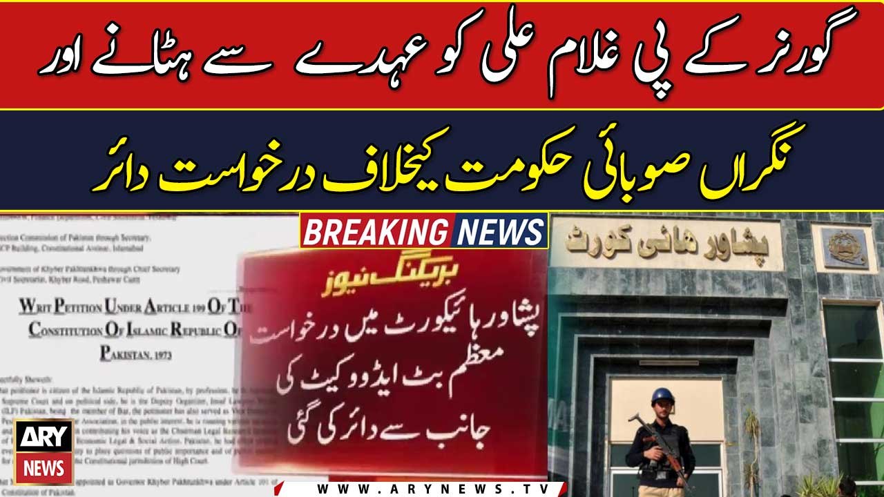 PHC moved to remove KP governor from post